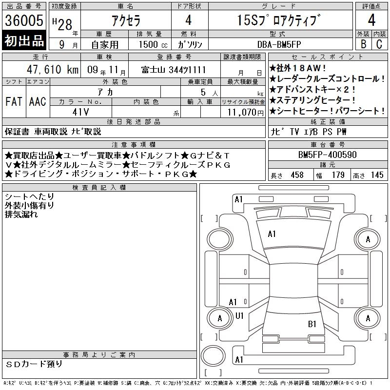 MAZDA AXELA