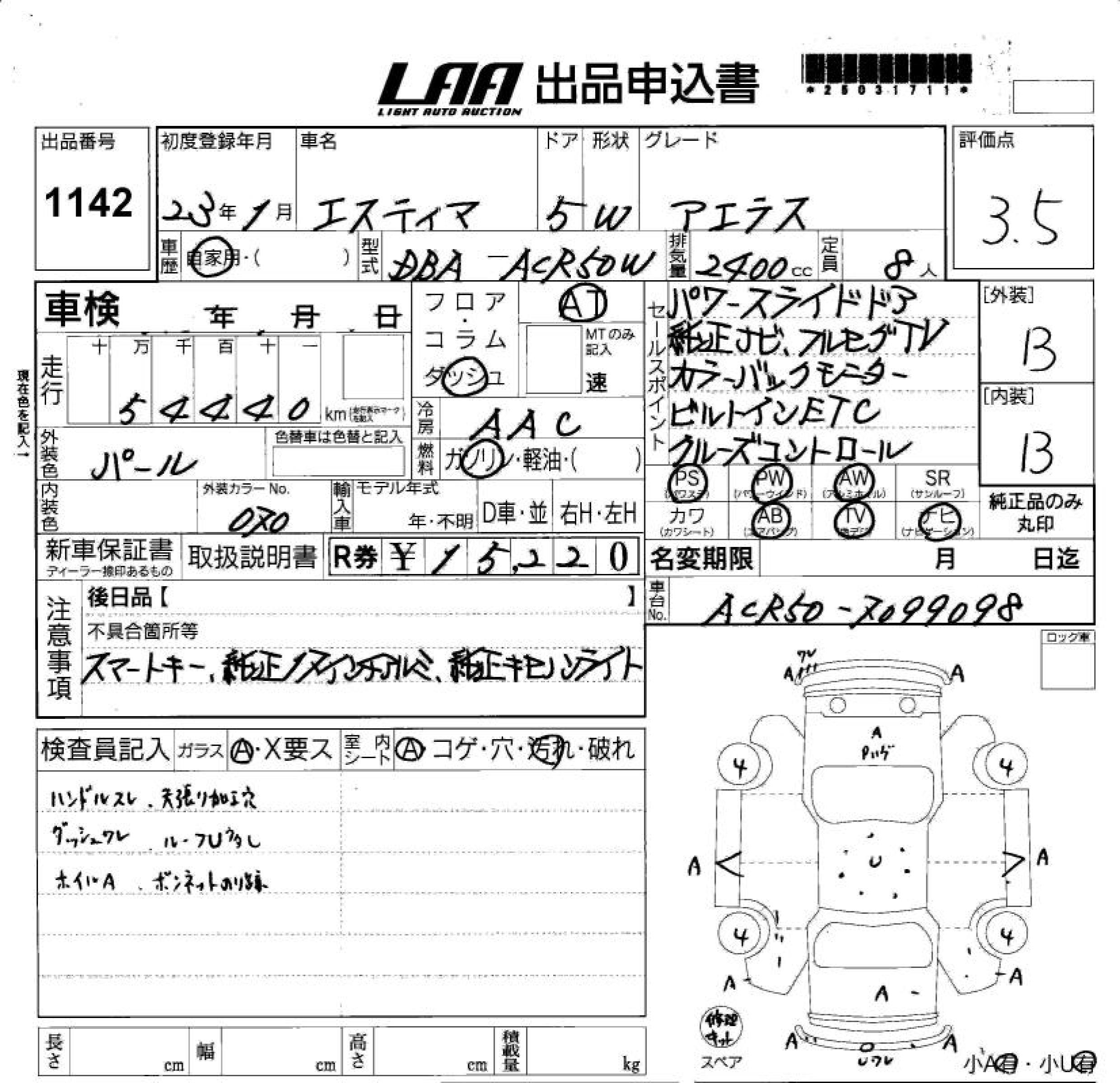 TOYOTA ESTIMA