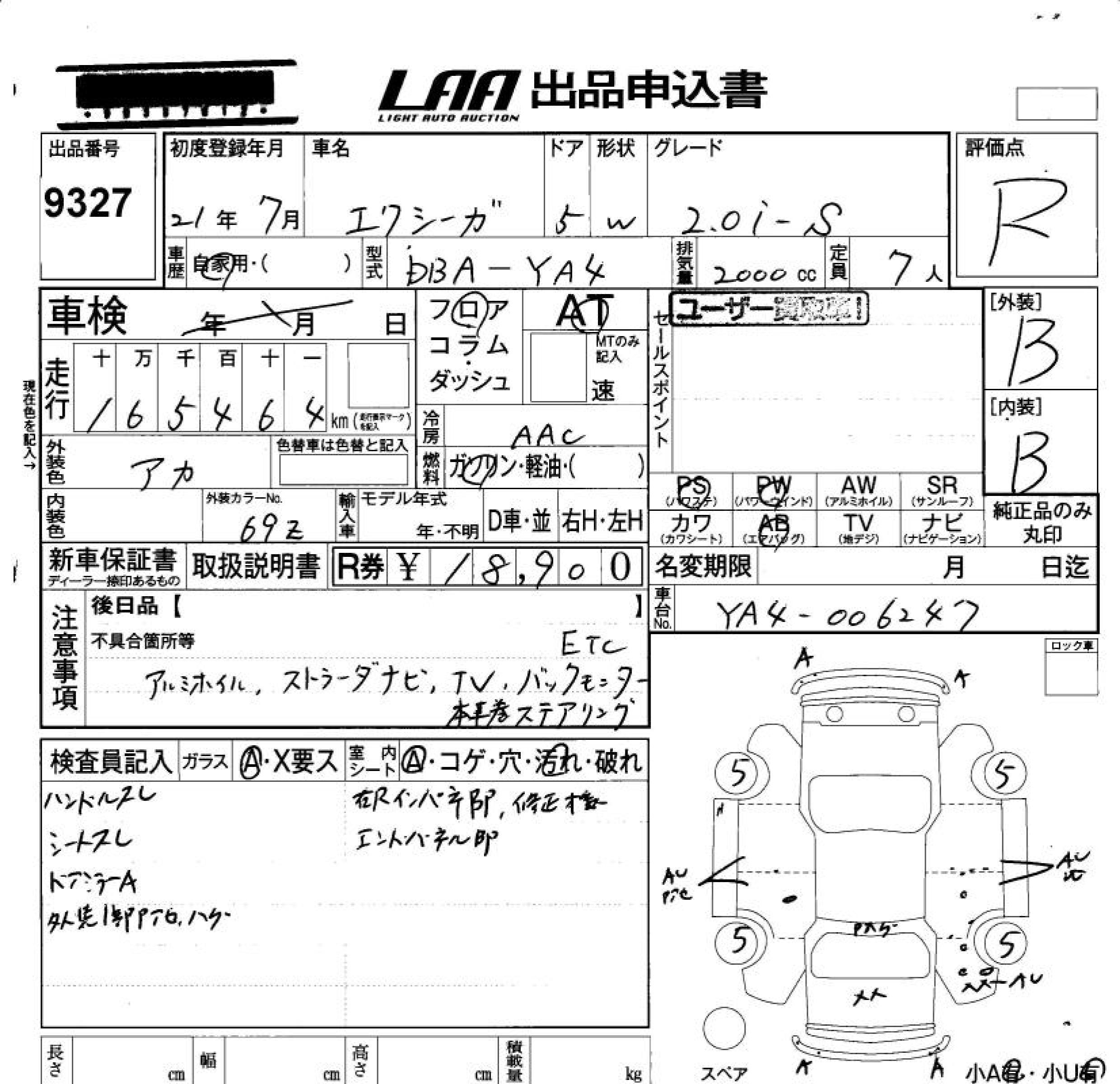 SUBARU EXIGA