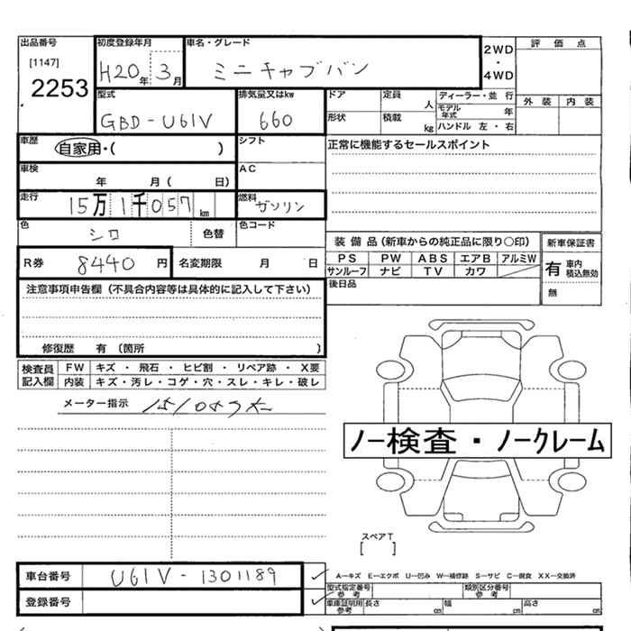 MITSUBISHI MINICAB