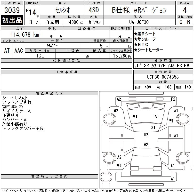 TOYOTA CELSIOR