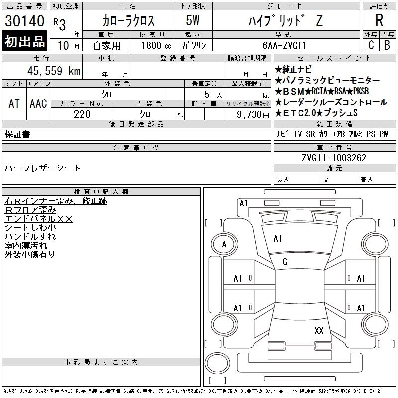 TOYOTA COROLLA CROSS