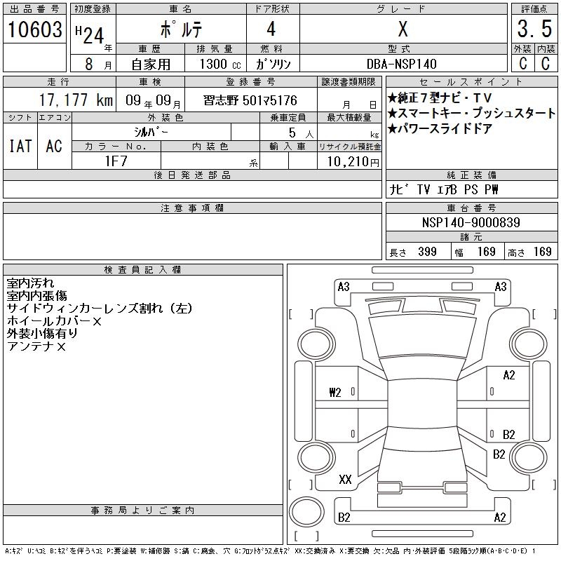 TOYOTA PORTE