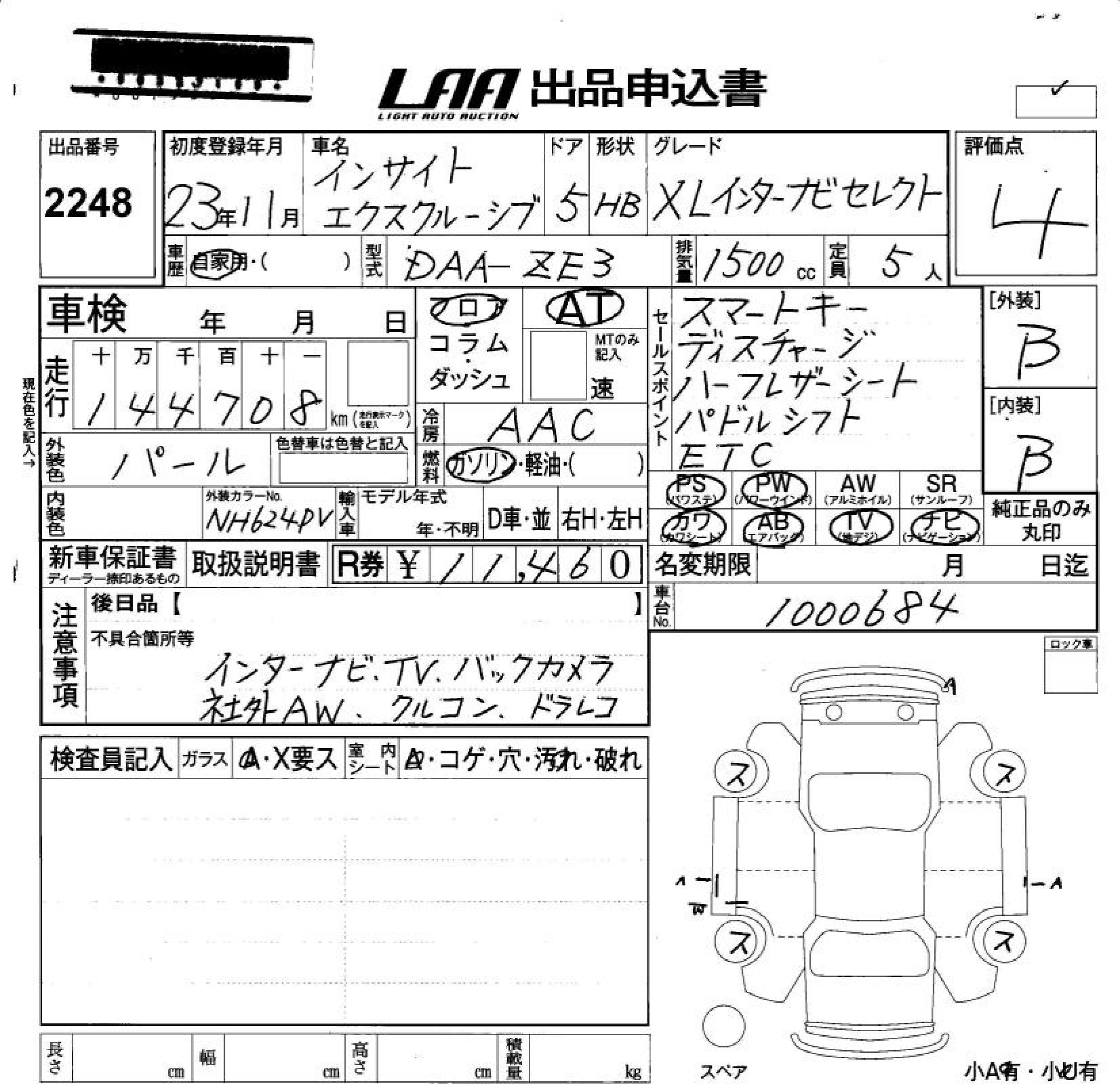 HONDA INSIGHT
