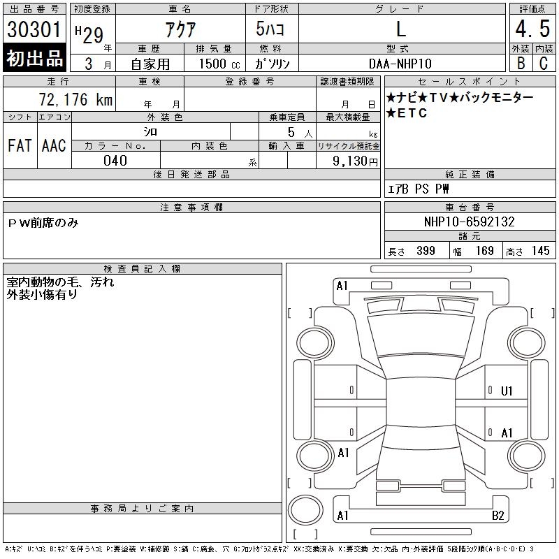 TOYOTA AQUA