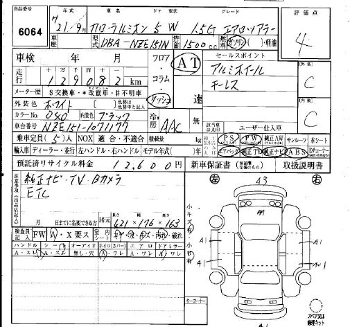 TOYOTA COROLLA RUMION