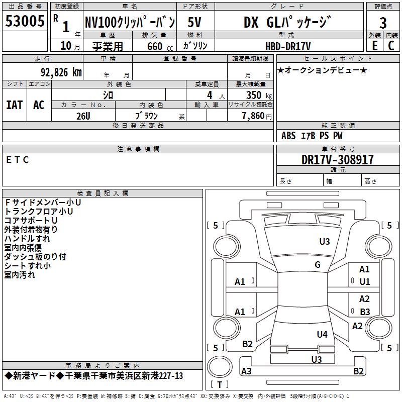 NISSAN NV100 CLIPPER