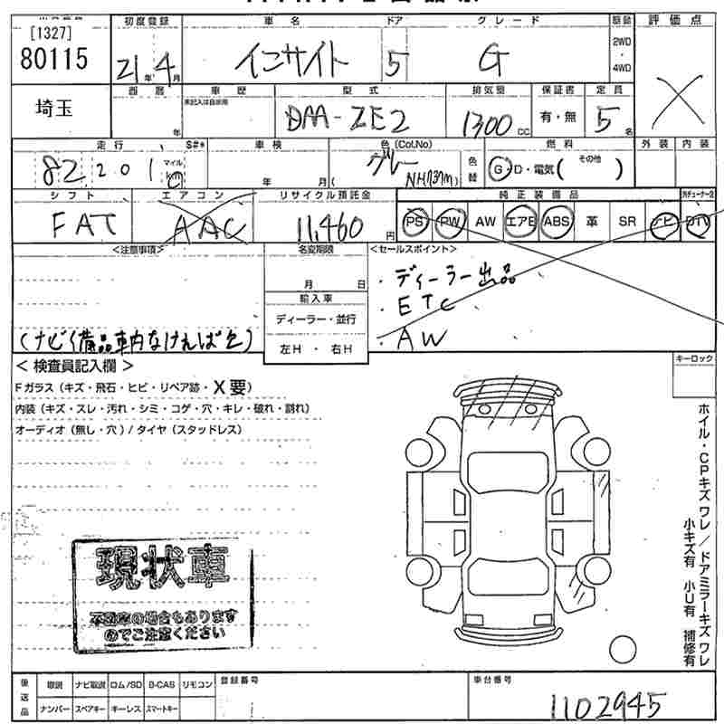 HONDA INSIGHT