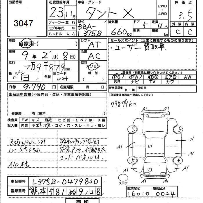 DAIHATSU TANTO