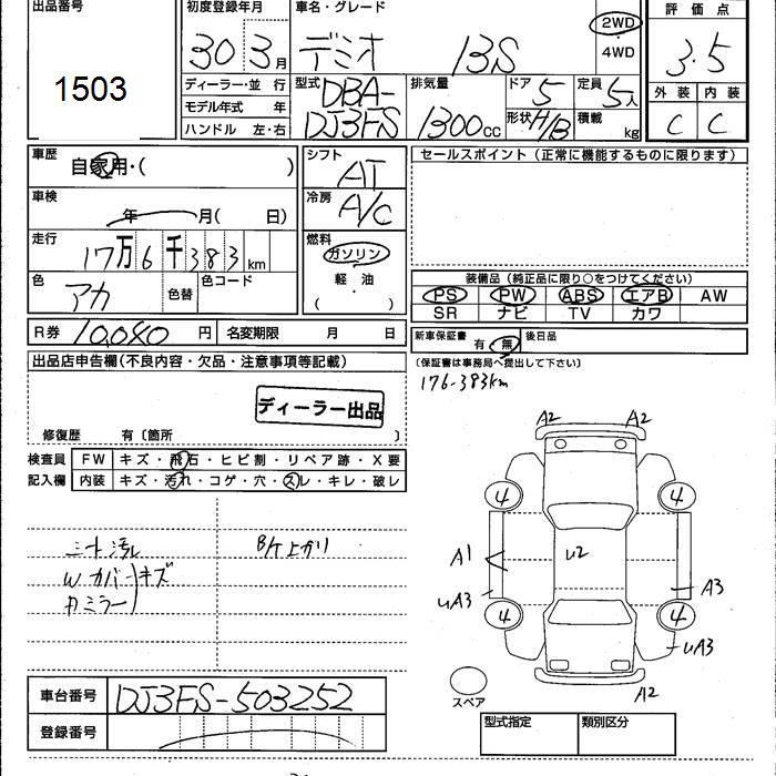 MAZDA DEMIO