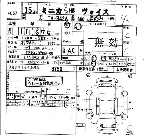 MITSUBISHI MINICA