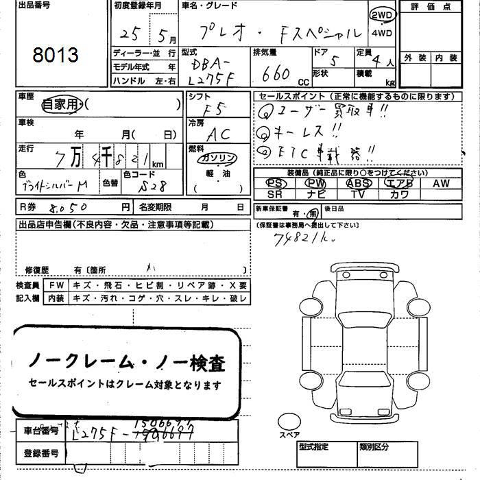 SUBARU PLEO
