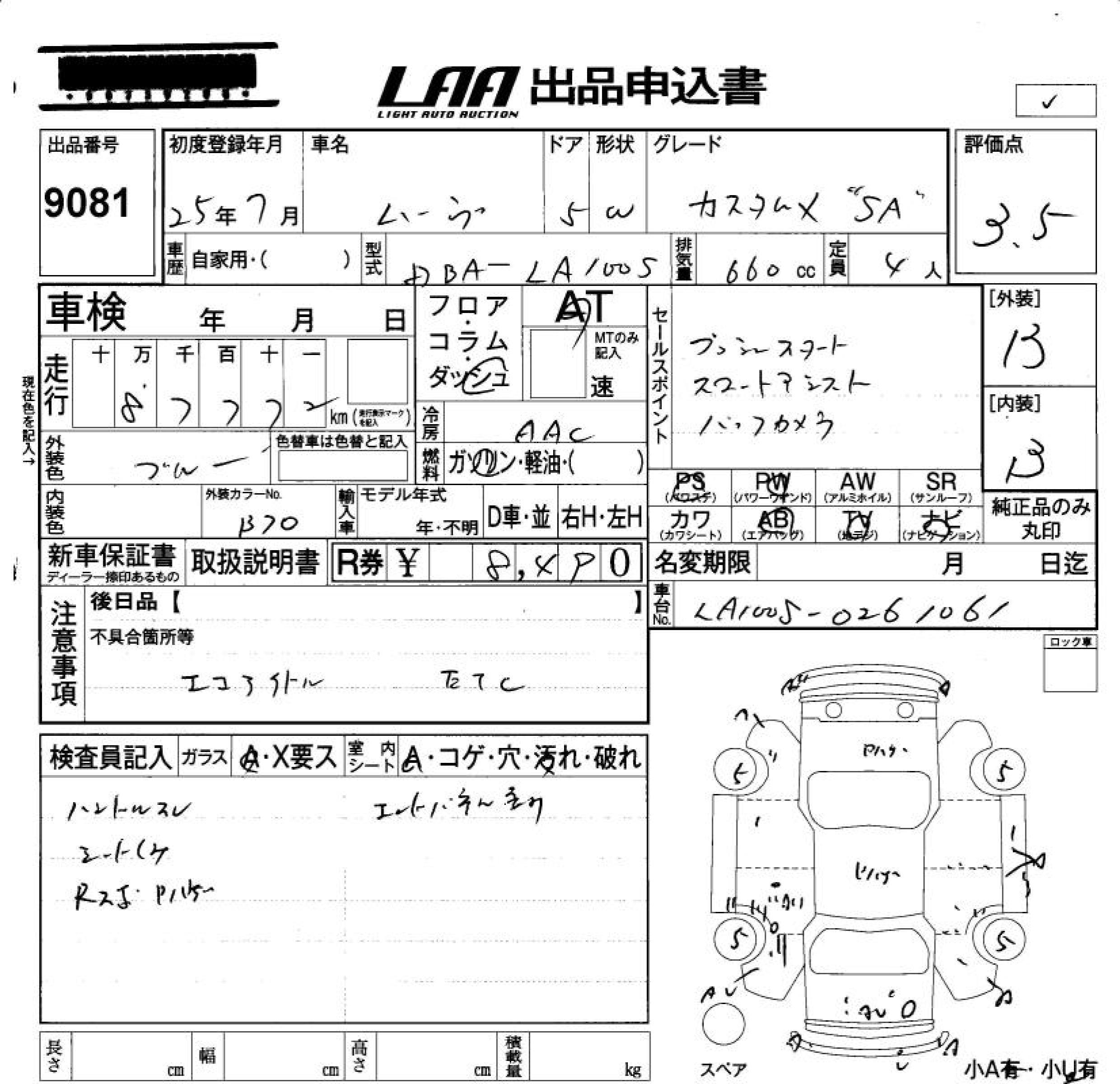 DAIHATSU MOVE