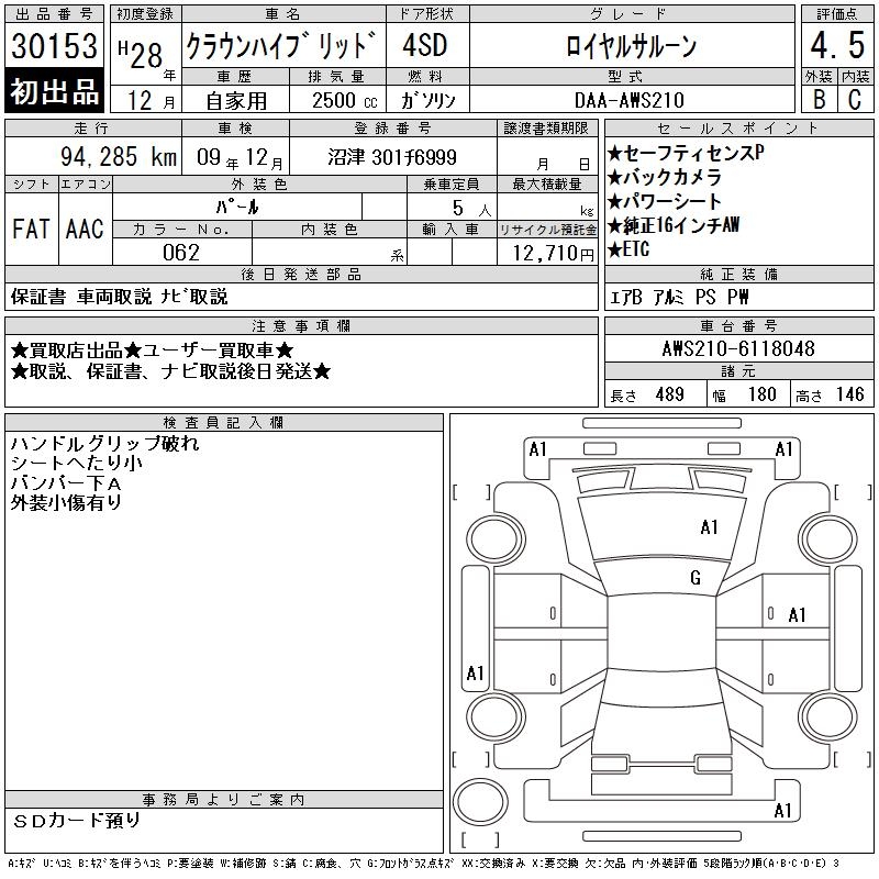 TOYOTA CROWN