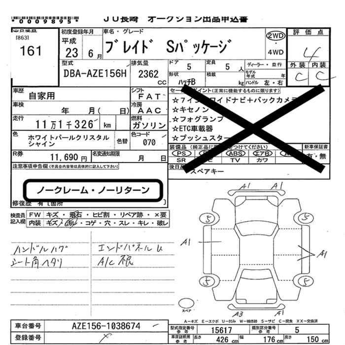 TOYOTA BLADE