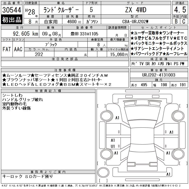 TOYOTA LAND CRUISER