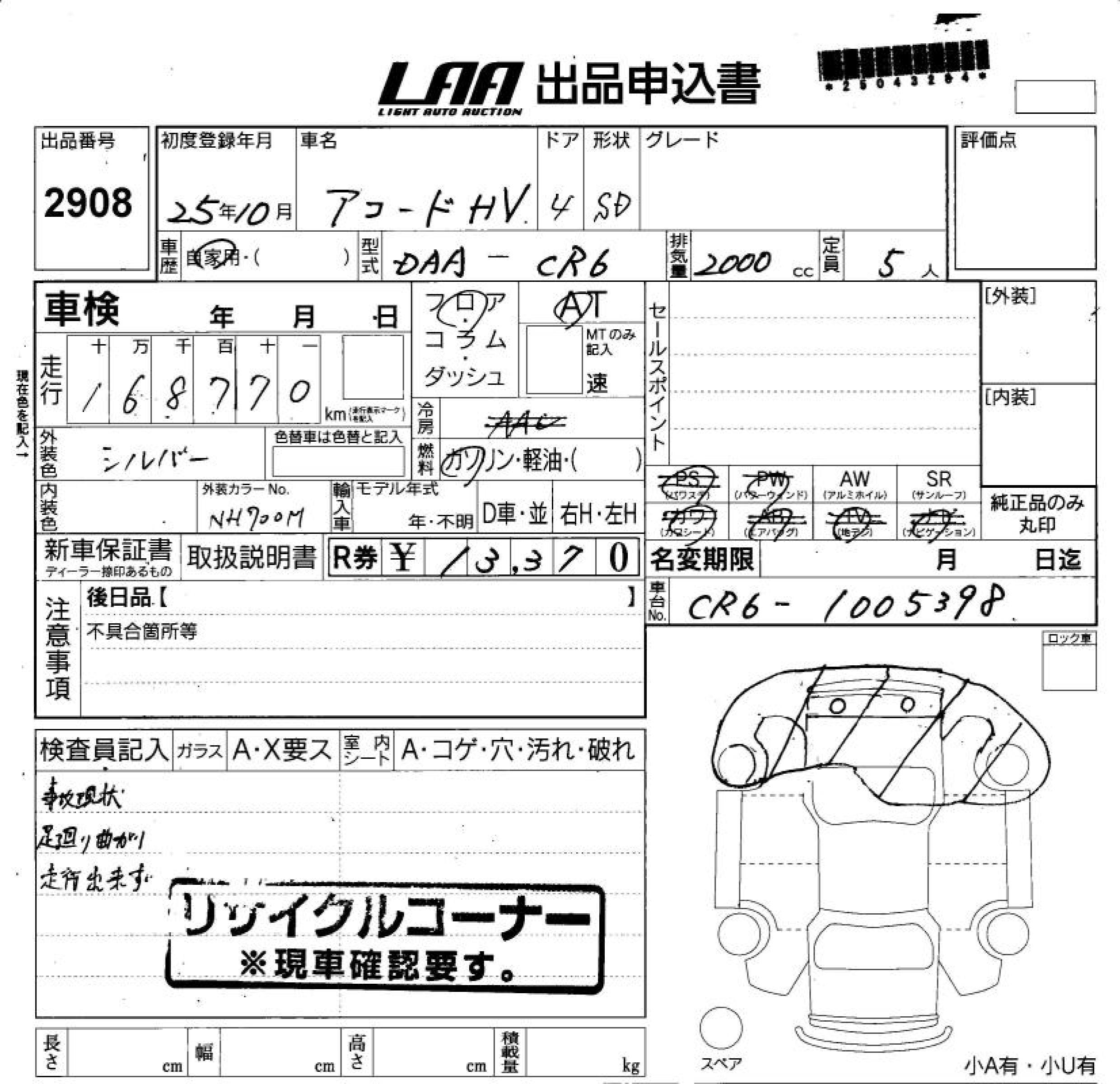 HONDA ACCORD