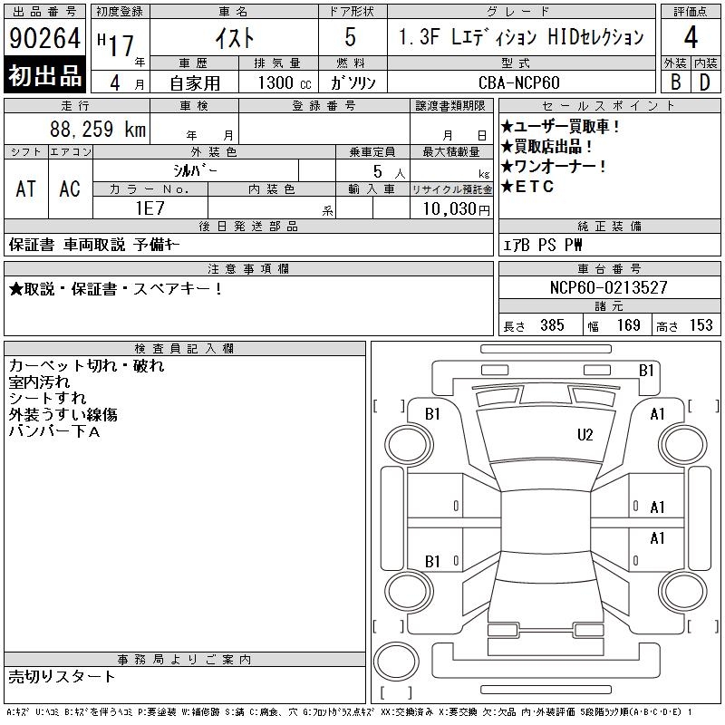 TOYOTA IST