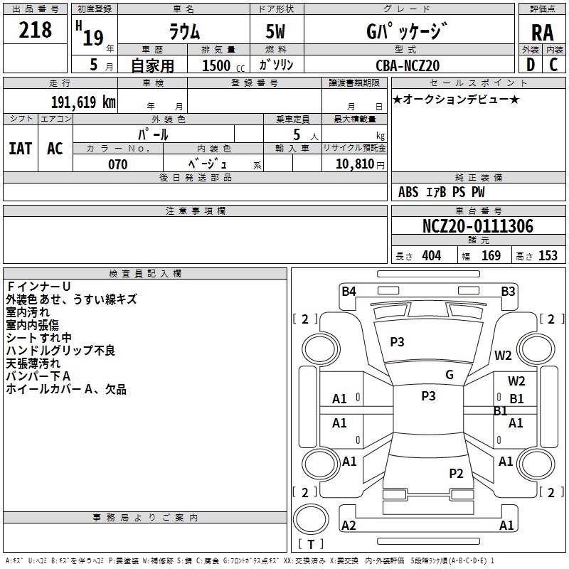 TOYOTA RAUM