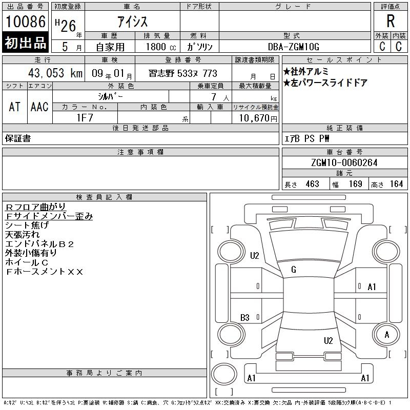 TOYOTA ISIS