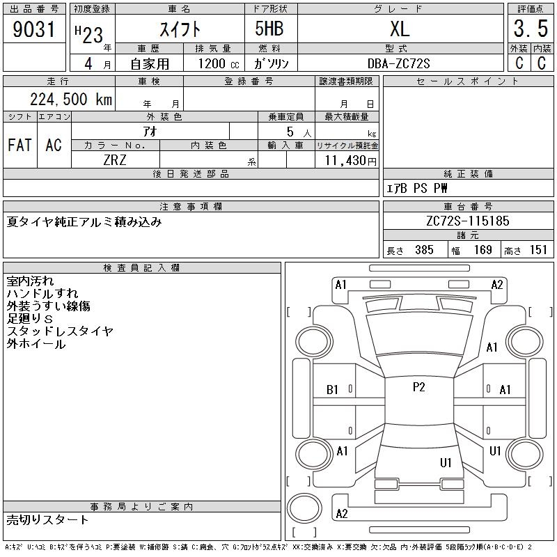 SUZUKI SWIFT