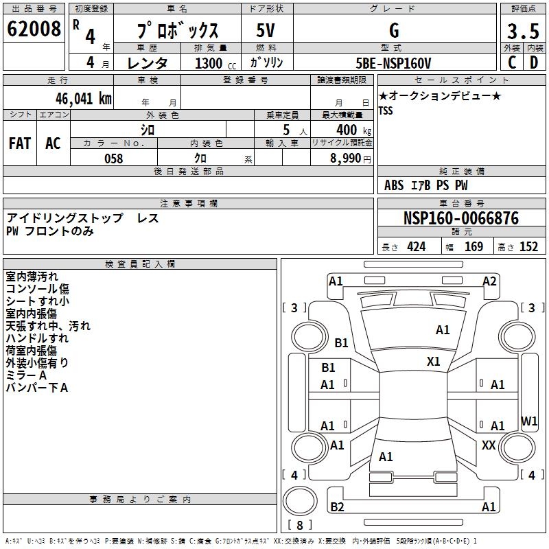 TOYOTA PROBOX