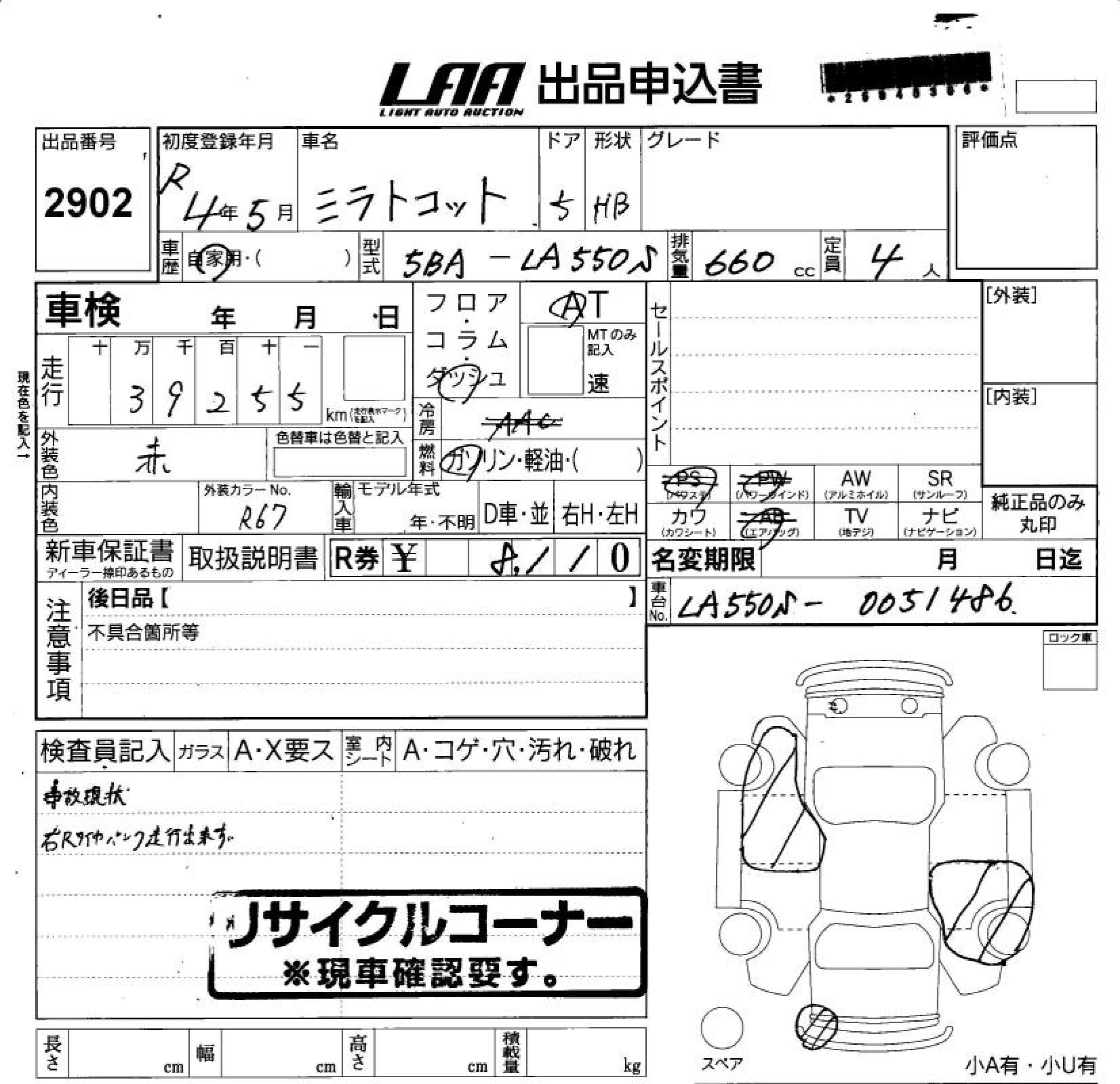 DAIHATSU MIRA TOCOT