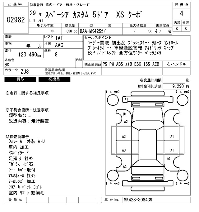 SUZUKI SPACIA