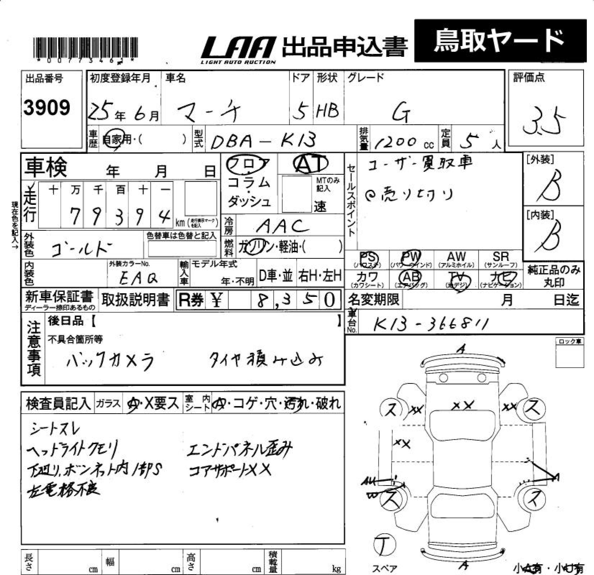 NISSAN MARCH