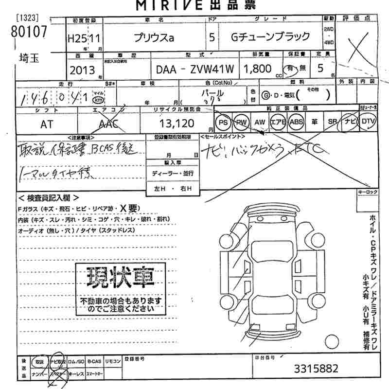 TOYOTA PRIUS ALPHA