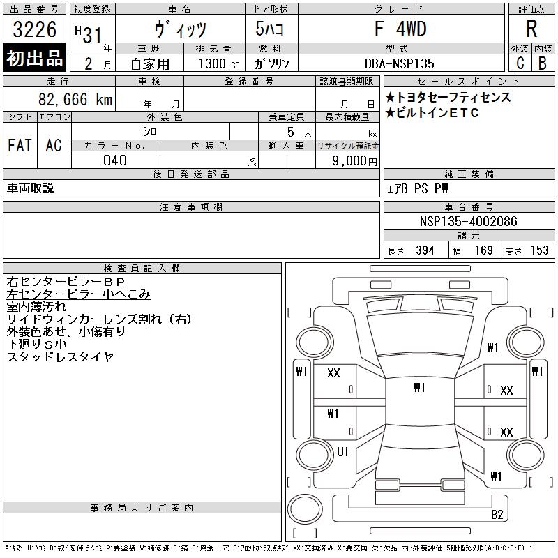 TOYOTA VITZ