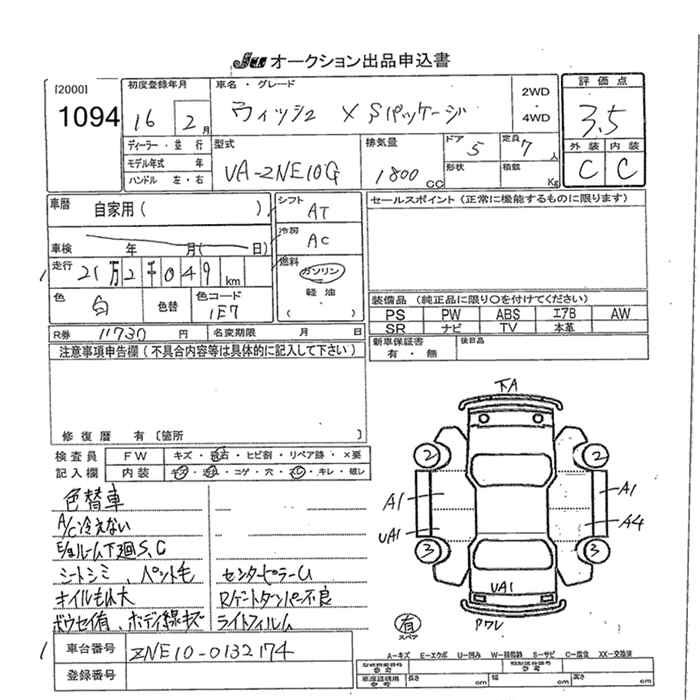 TOYOTA WISH