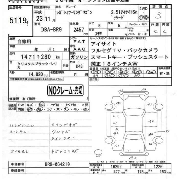 SUBARU LEGACY