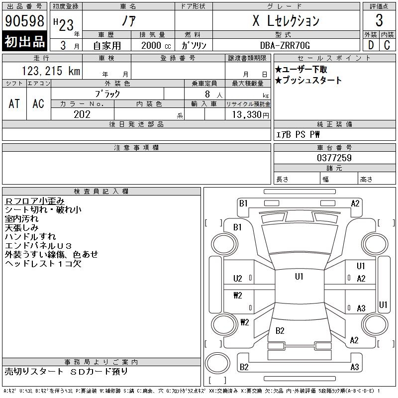 TOYOTA NOAH