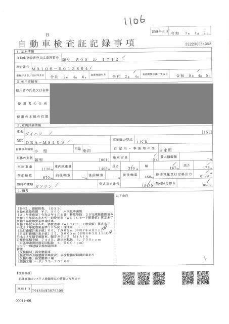 DAIHATSU THOR