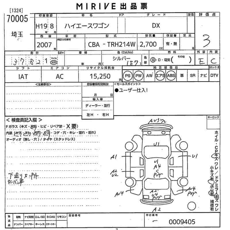TOYOTA HIACE