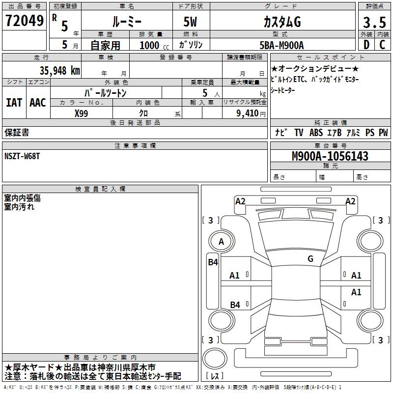 TOYOTA ROOMY