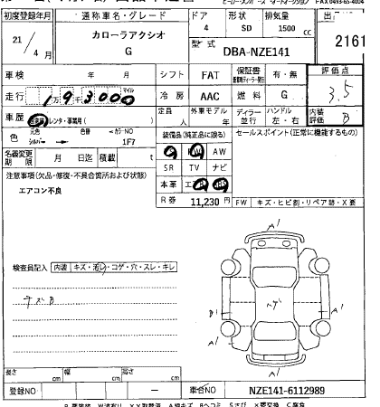 TOYOTA COROLLA AXIO