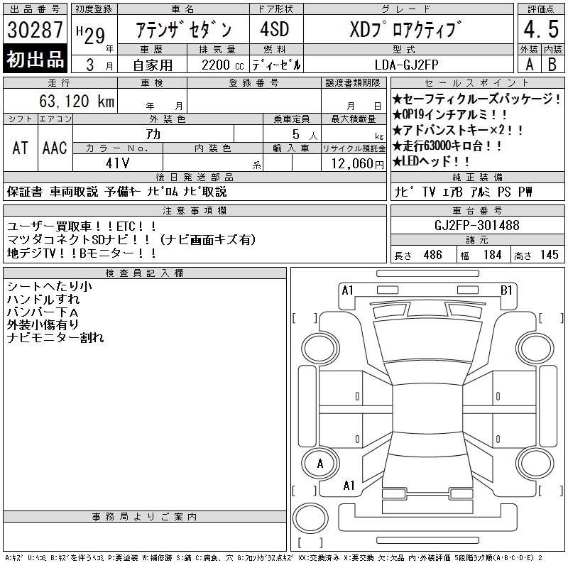 MAZDA ATENZA