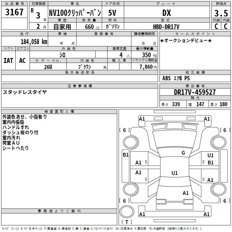 NISSAN NV100 CLIPPER