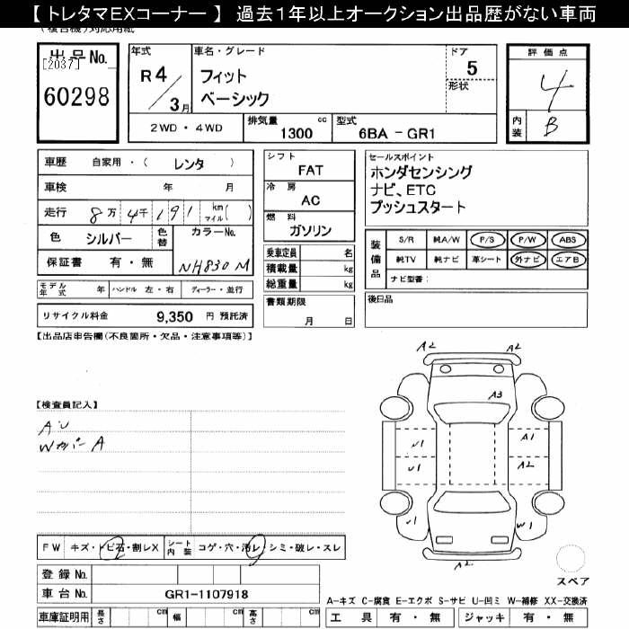 HONDA FIT