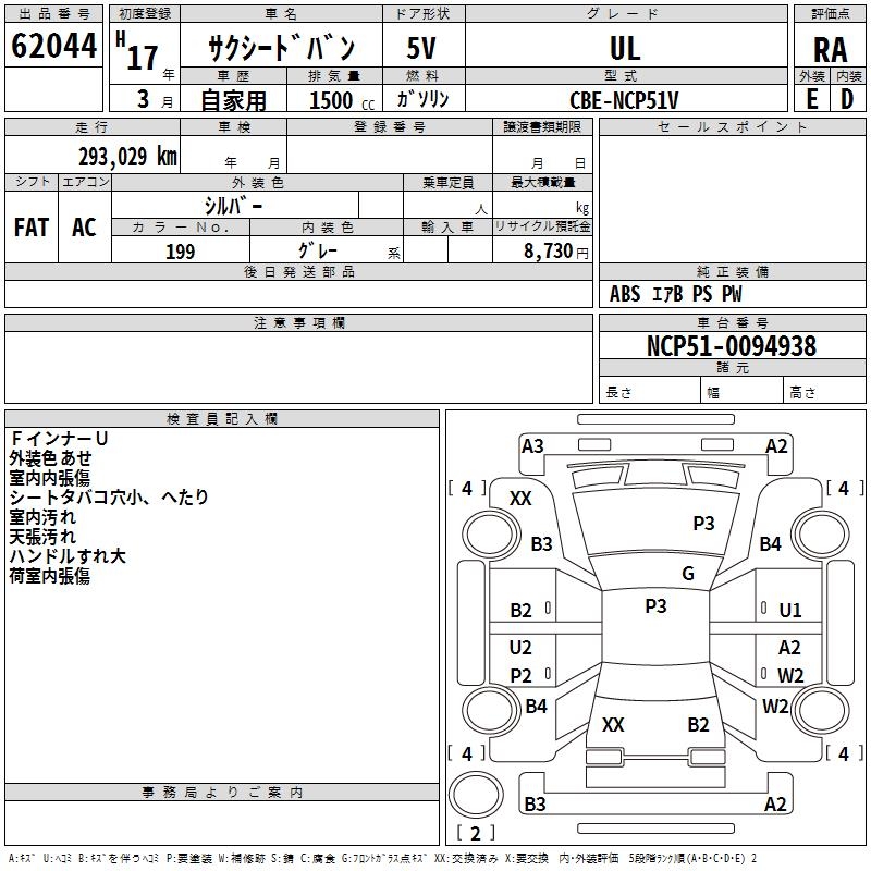 TOYOTA PROBOX