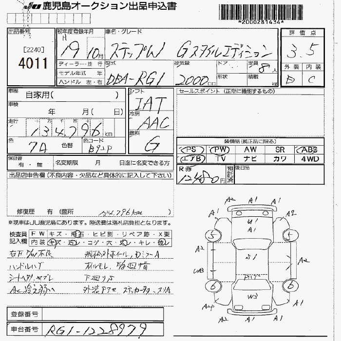 HONDA STEPWGN