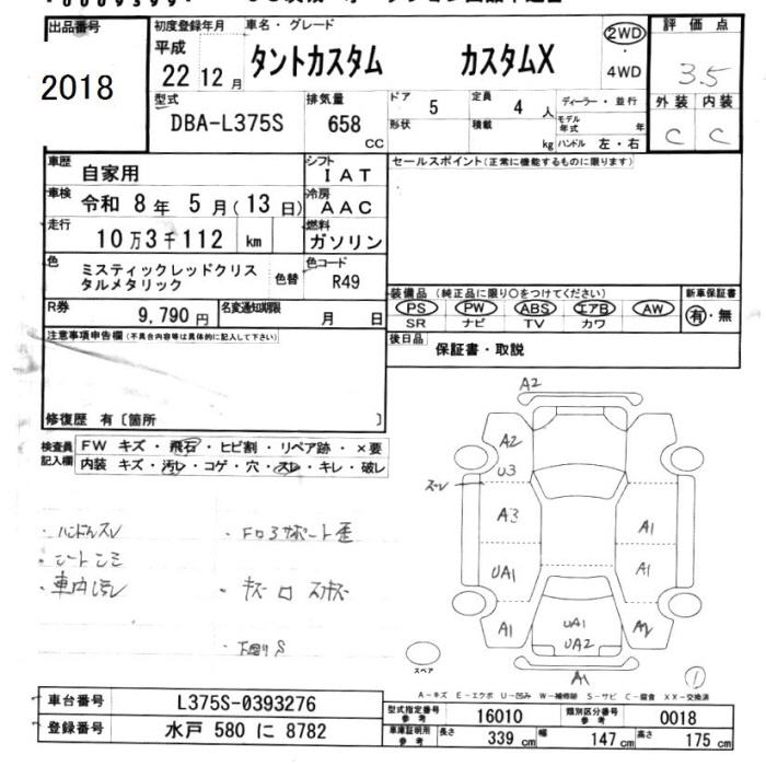 DAIHATSU TANTO