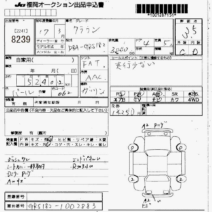 TOYOTA CROWN