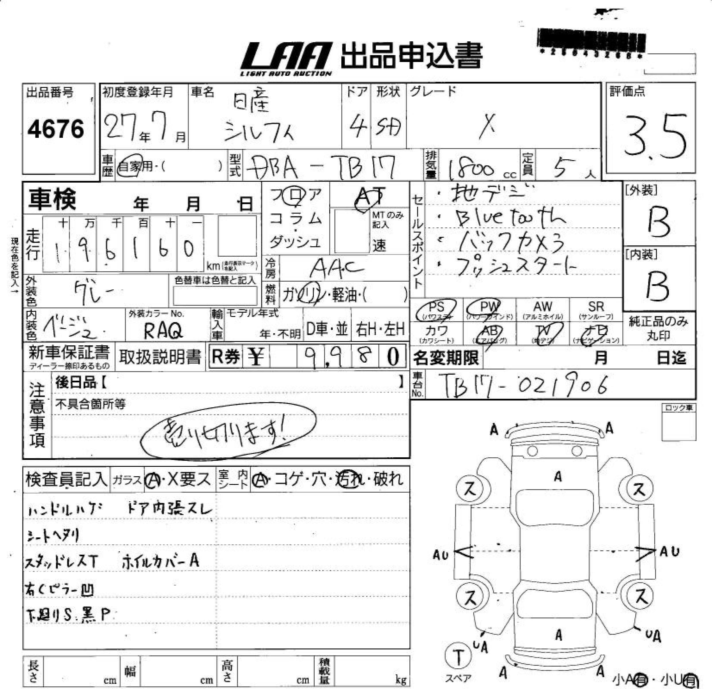 NISSAN SYLPHY