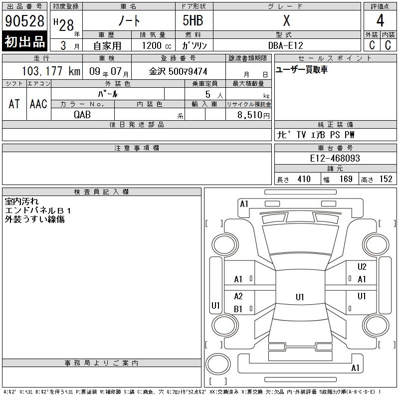NISSAN NOTE