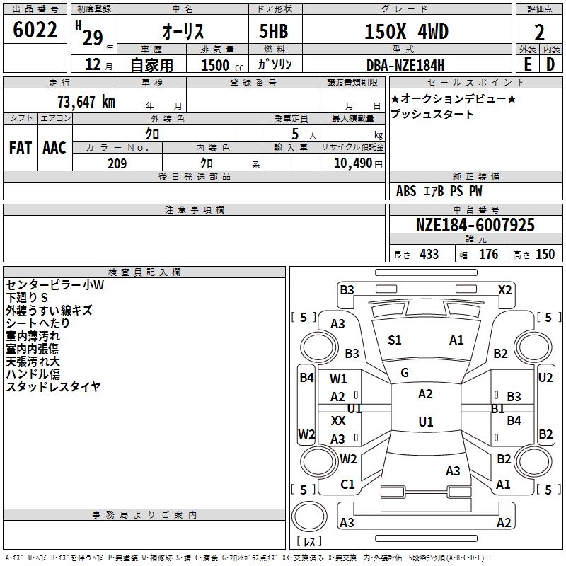 TOYOTA AURIS