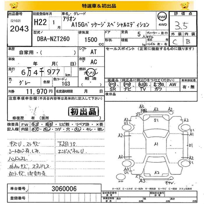 TOYOTA ALLION