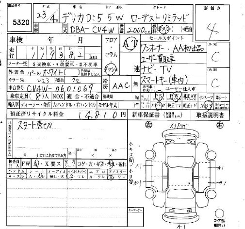 MITSUBISHI DELICA D:5